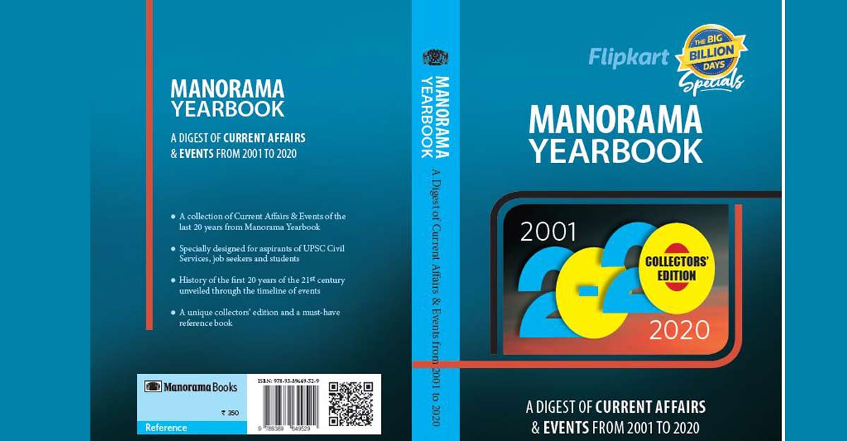 Manorama Yearbook Collectors' Edition Now On Sale In Flipkart Big ...