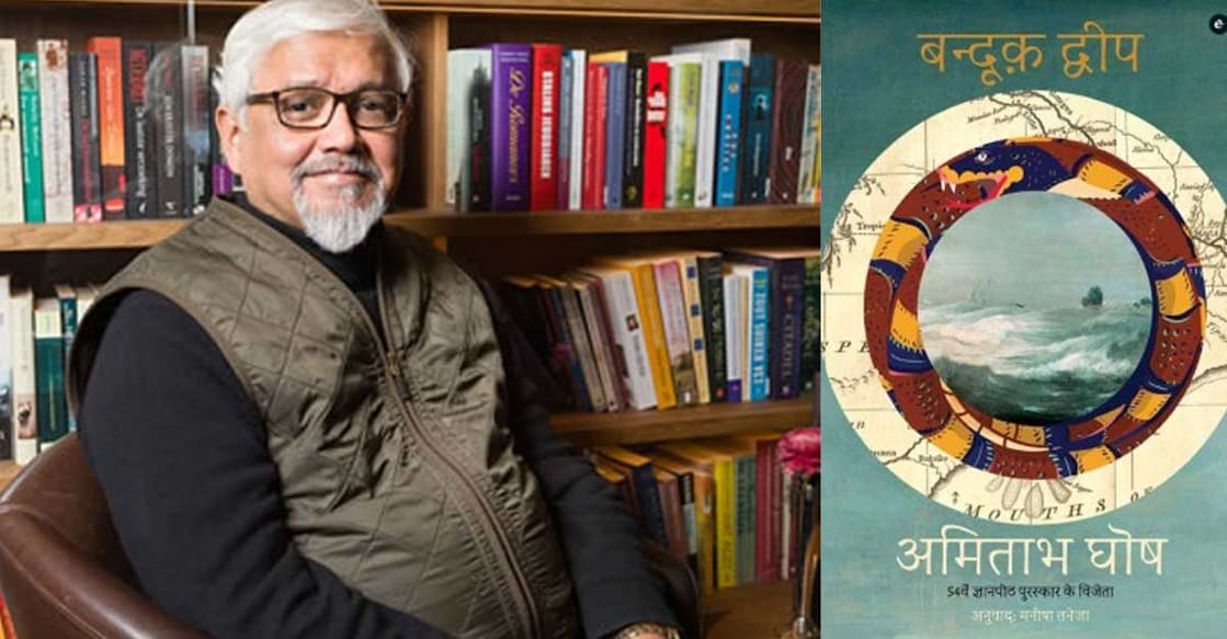 amitav ghosh gun island
