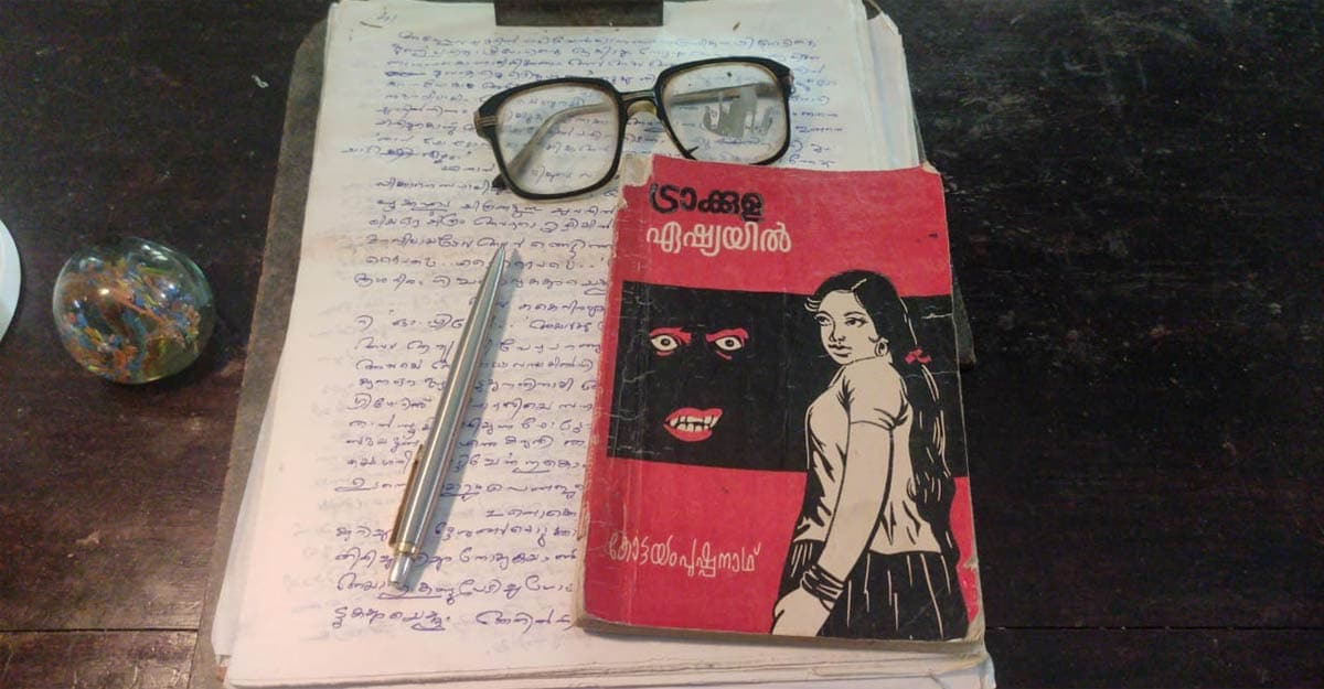 kottayam-pushpanath-books-c kottayam-pushpanath-books-c
