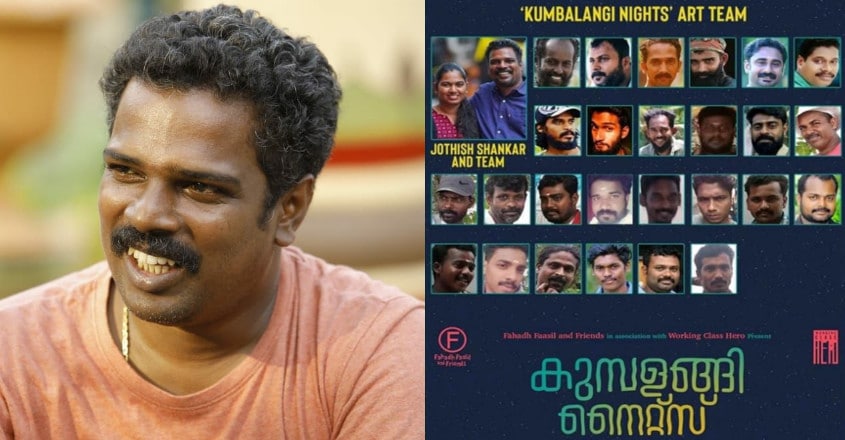 How art makes this house in 'Kumbalangi Nights' look real | House ...