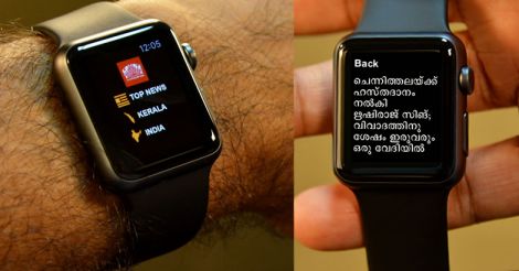 Manorama launches first Apple watch app in Malayalam