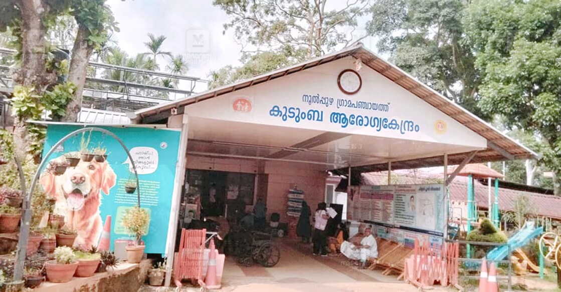 Noolpuzha government family health centre. Photo: Manorama
