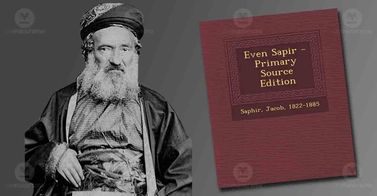 Jacob Sapir and the cover of his book 'Even Sapir'. Sources: Wikimedia Commons, Amazon