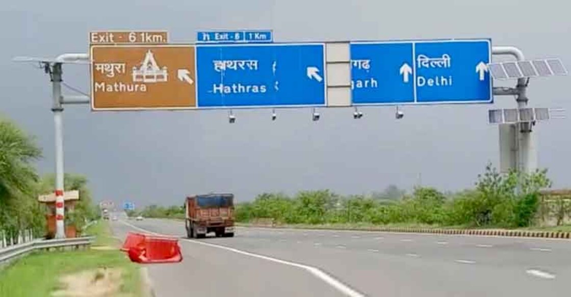 Yamuna Expressway. (File Photo: IANS)
