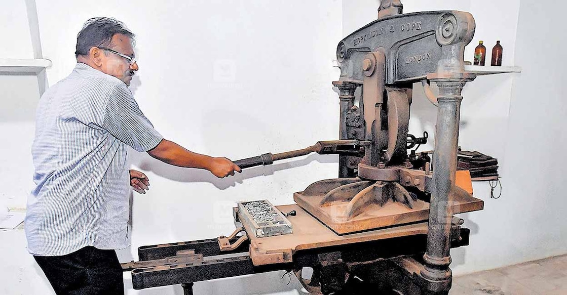 The priniting press brought to Kerala by Benjamin Bailey at the CMS press in Kottayam.