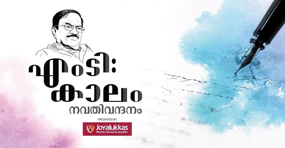 'Navati Vandanam' organised in association with Joy Alukkas will conclude on September 23 in Kozhikode. Graphics: Special arrangement