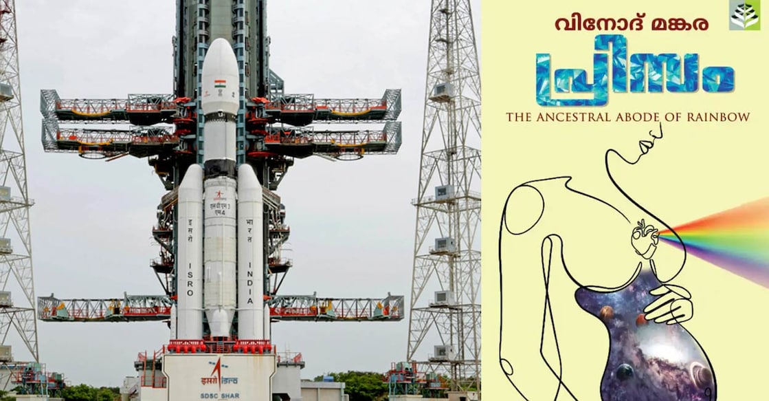 'Prism' is an exploration into the aesthetic and poetic aspects of science. Image courtesy: PTI