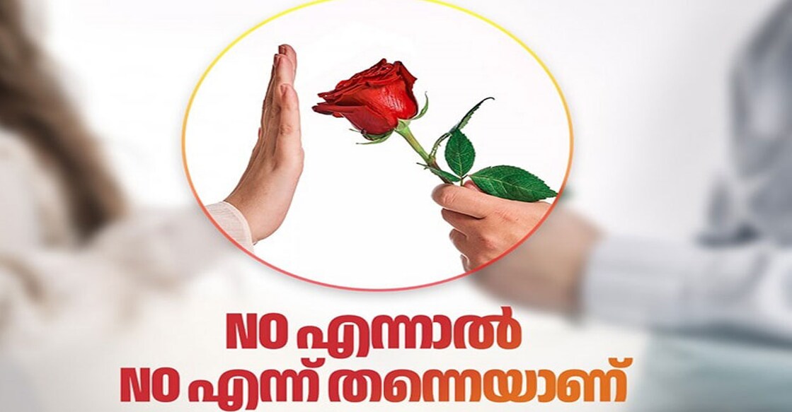 Taking to their social media platforms, the WCD shared a post detailing the campaign's objectives. Photo: Instagram/@wcdkerala
