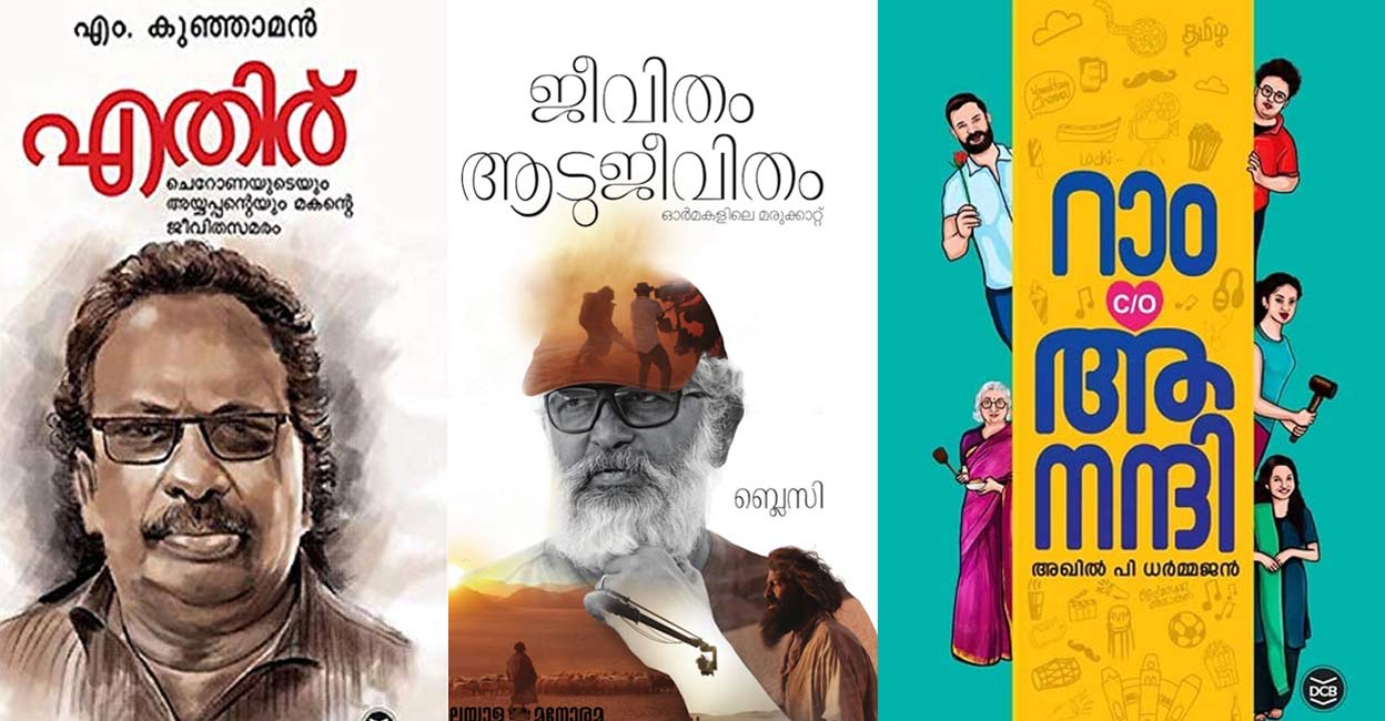 Books for this week. Image courtesy: amazon.in