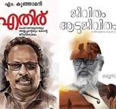Weekend reads: These Malayalam books narrate the tale of human struggles