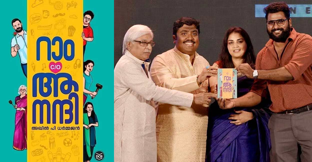 Ram-co-anandhi-c