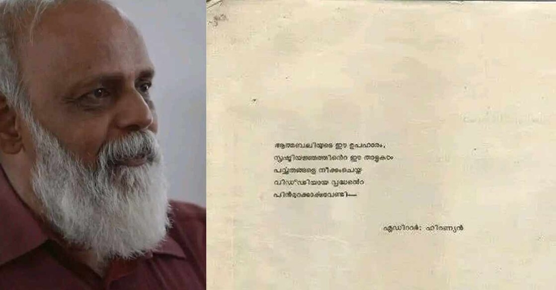 K K Hiranyan taught Malayalam at various colleges in Kerala. He retired as Principal of Government College, Thrissur. Photo: Special arrangement