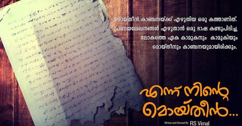 ennu ninte moideen news