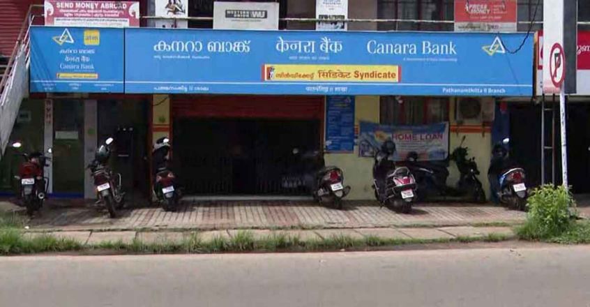 Canara Bank, Pathanamthitta