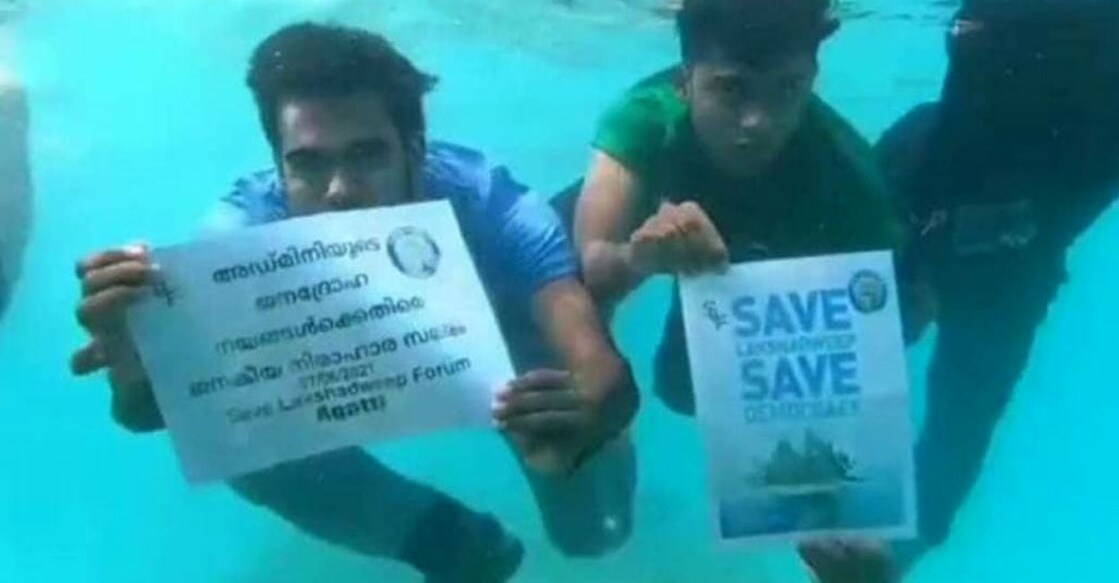 Lakshadweep