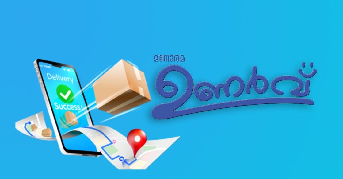 Online fair ‘Manorama Unarvu’ to lend a hand to pandemic-hit businesses Online fair ‘Manorama Unarvu’ to lend a hand to pandemic-hit businesses
