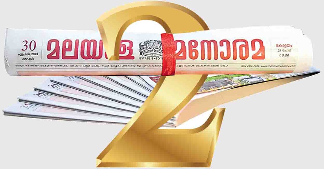 Malayala Manorama