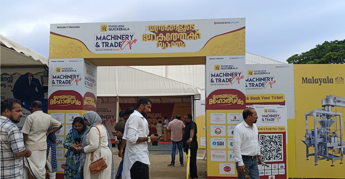 manorama-quick-kerala-expo-kochi The entry to the Manorama Quickerala Machinery & Trade Expo in Kochi. Photo: Special arrangement