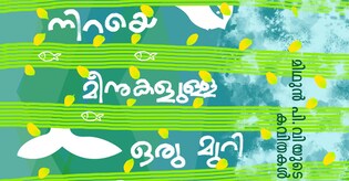 Student's anthology  promoted on campus