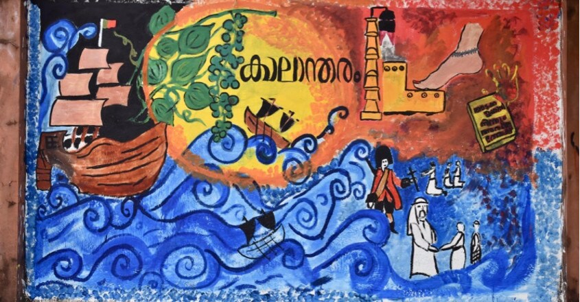 Renaissance paints the walls of Govt Law College Renaissance paints the walls of Govt Law College
