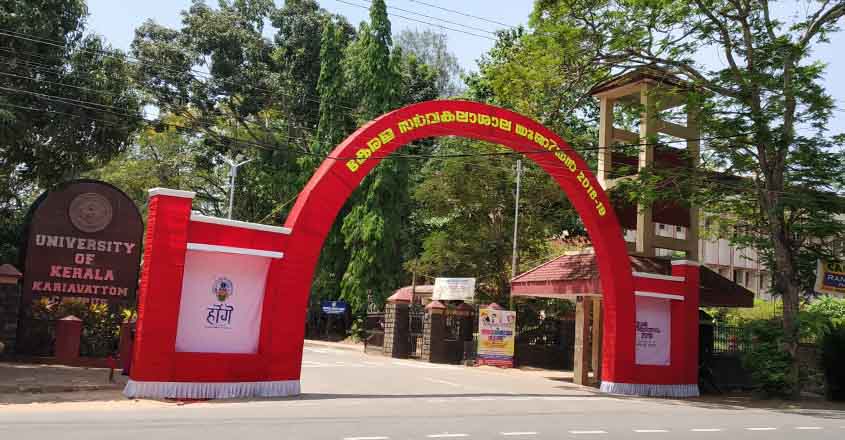youth-fest-kerala-uni