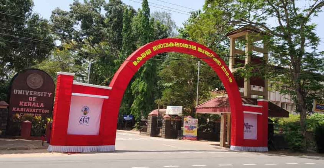 youth-fest-kerala-uni youth-fest-kerala-uni