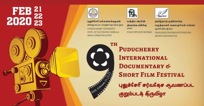 Pondicherry Film Fstival