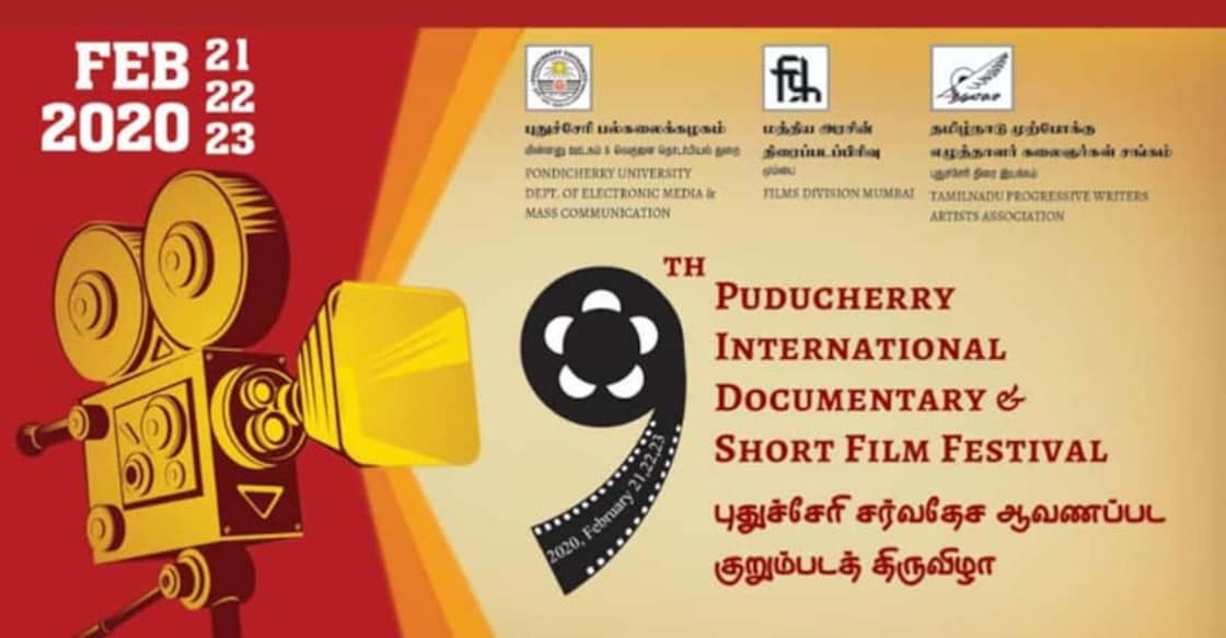 Pondicherry Film Fstival Pondicherry Film Fstival