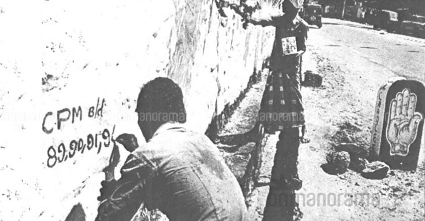 old-kerala-politics old-kerala-politics