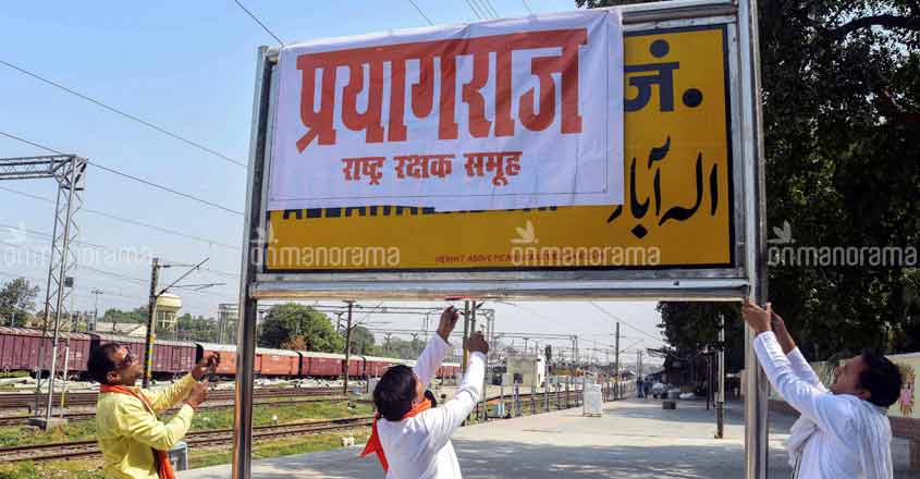 Why the renaming of Allahabad High Court cannot be done instantly Why the renaming of Allahabad High Court cannot be done instantly