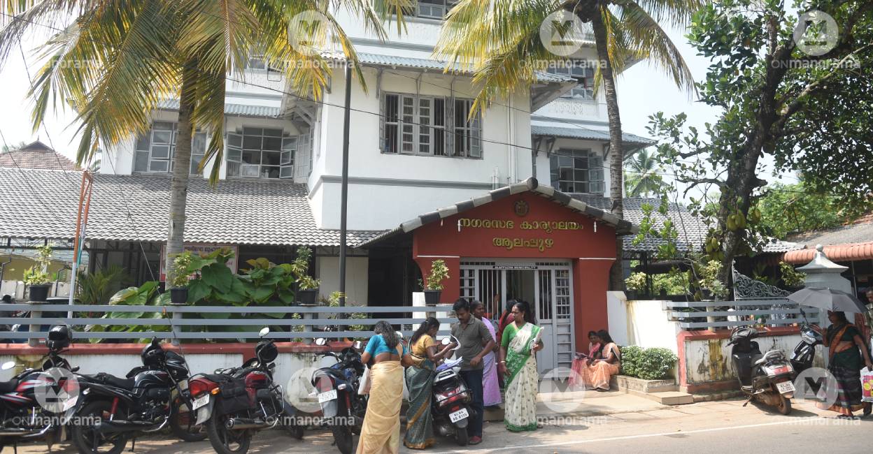alappuzha-municipality