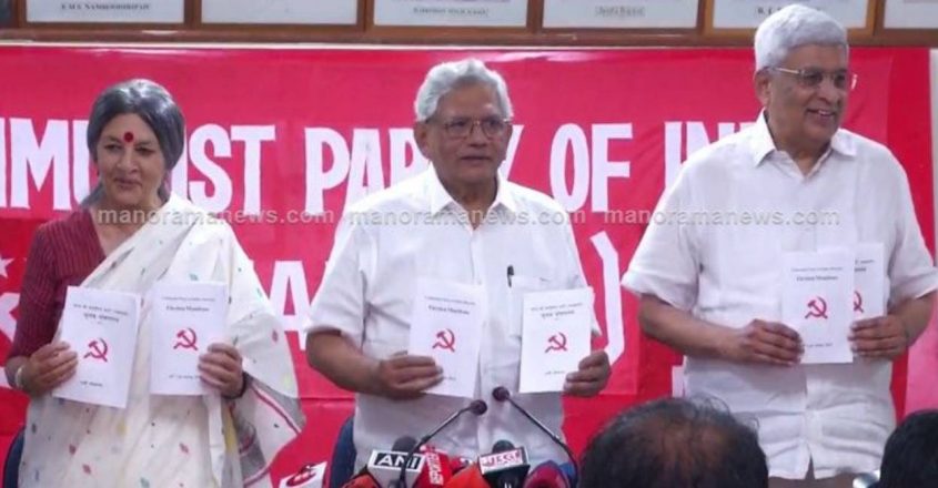 CPM Releases LS Poll Manifesto, Promises To Scrap 'draconian' UAPA ...