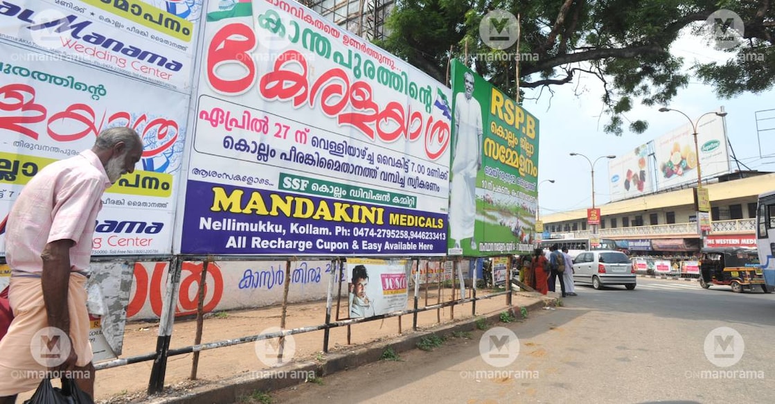 illegal-hoardings-c illegal-hoardings-c
