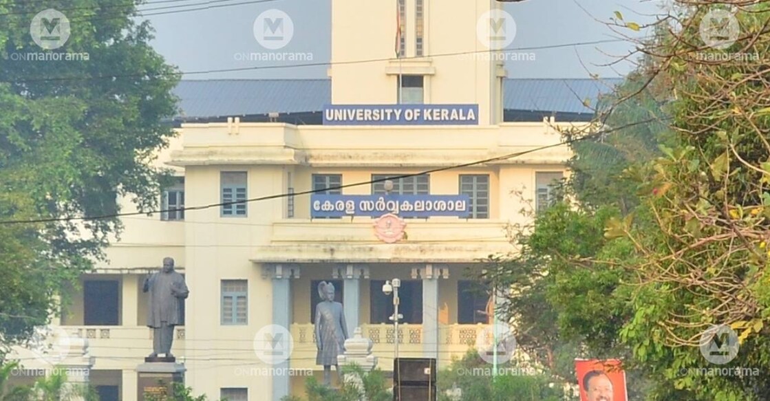 kerala-university-c