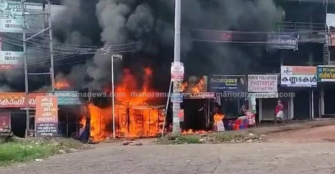 kottayam-shop-fire