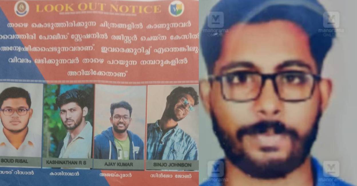 lookout-notice-sidharthan lookout-notice-sidharthan