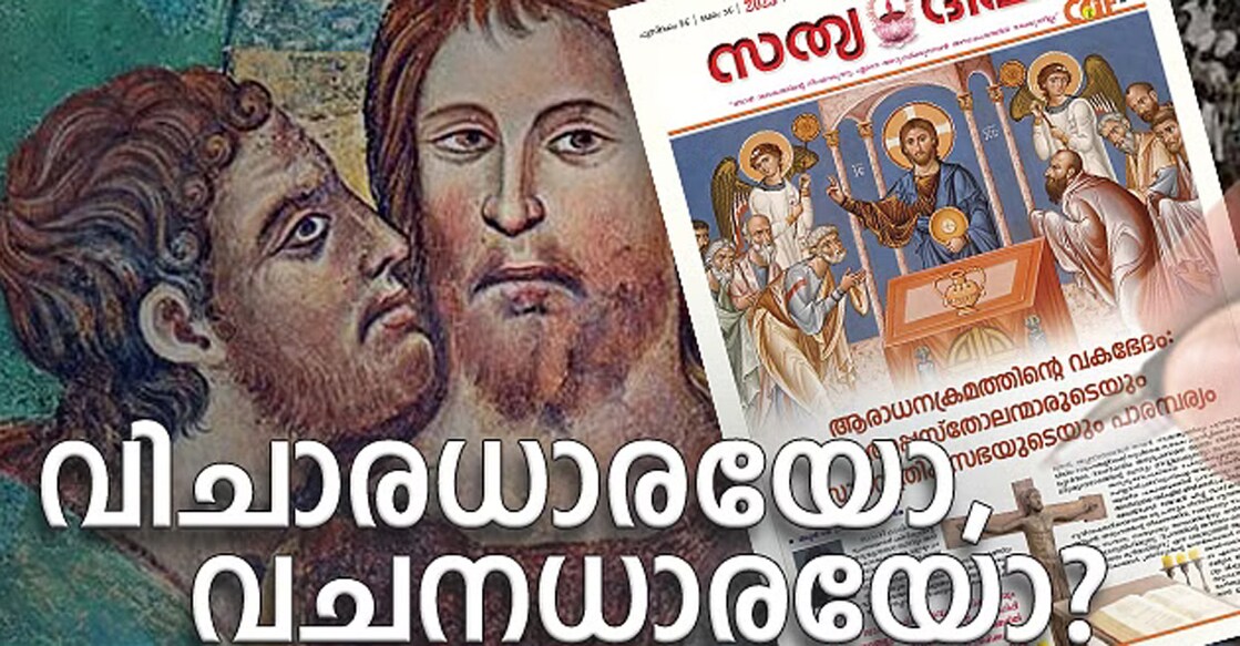 The cover of Sathyadeepam's April 19 issue. 