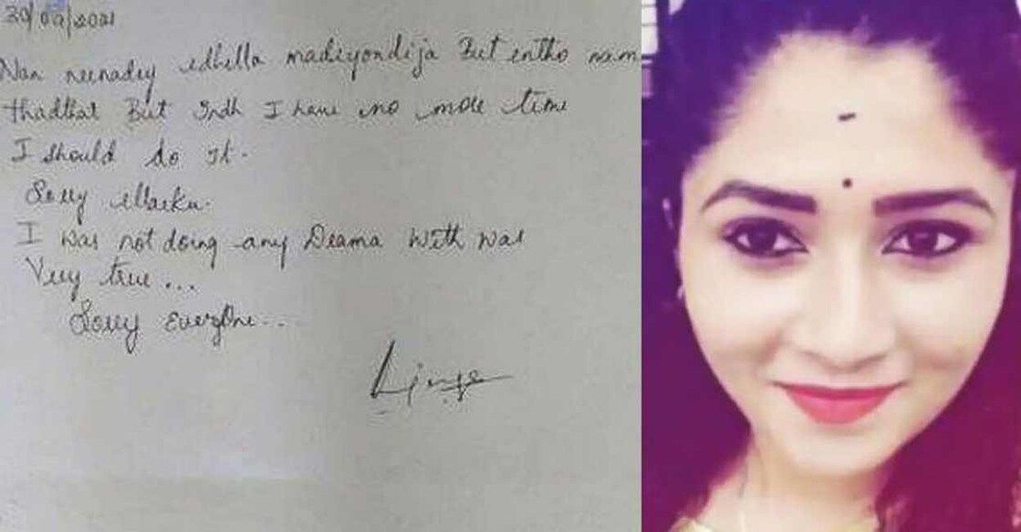 soujanya-actress--suicide