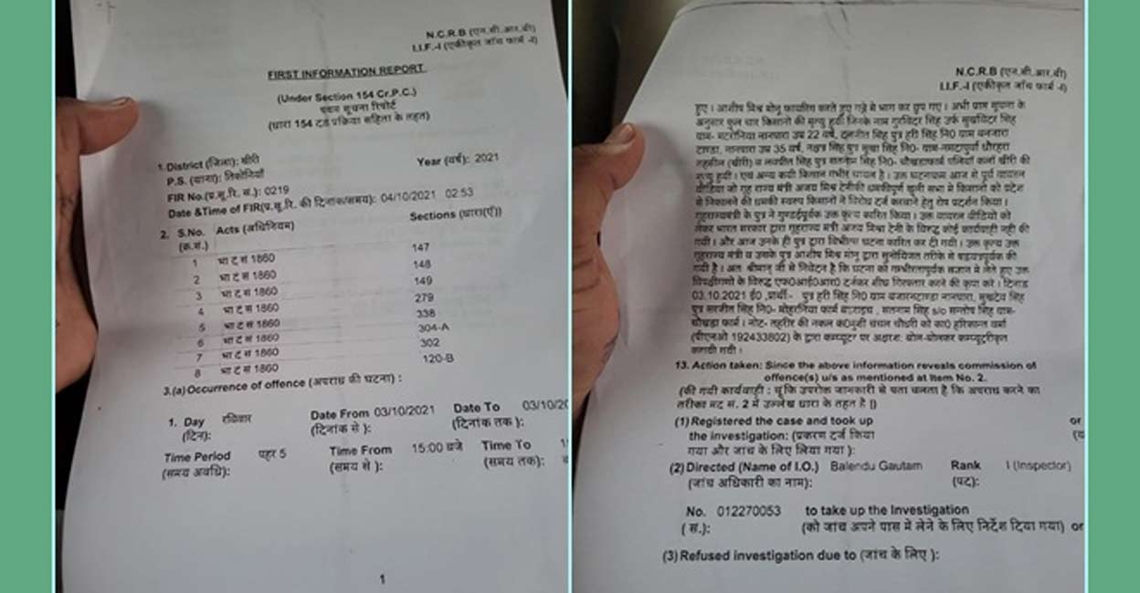 FIR against minister's son in Lakhimpur. Source: IANS