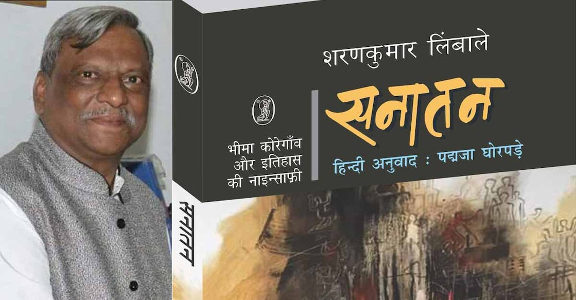 Saraswati Samman for Sharankumar Limbale is a triumph of Dalit writers Saraswati Samman for Sharankumar Limbale is a triumph of Dalit writers