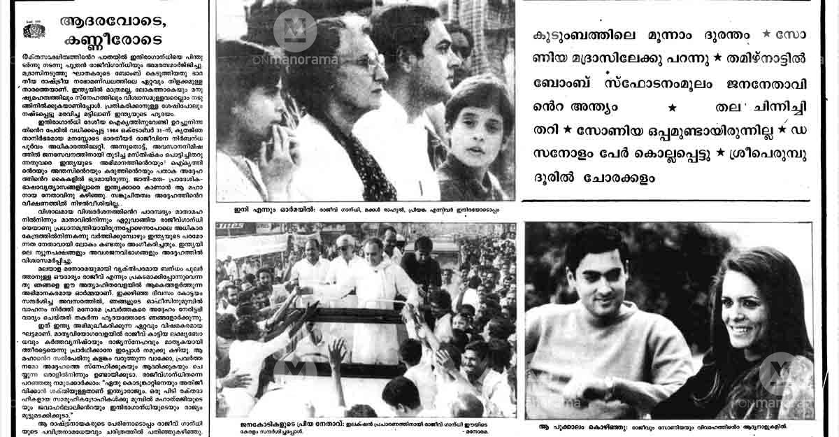 Forged in fire: How Rajiv Gandhi's assassination changed an IPS officer's life Forged in fire: How Rajiv Gandhi's assassination changed an IPS officer's life
