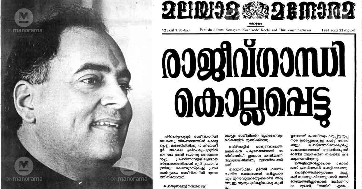 Forged in fire: How Rajiv Gandhi's assassination changed an IPS officer's life Forged in fire: How Rajiv Gandhi's assassination changed an IPS officer's life