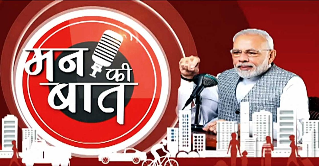 Mann ki Baat Image: IANS