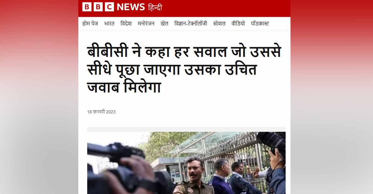 bbc-hindi A screenshot of the response published in BBC's Hindi website.