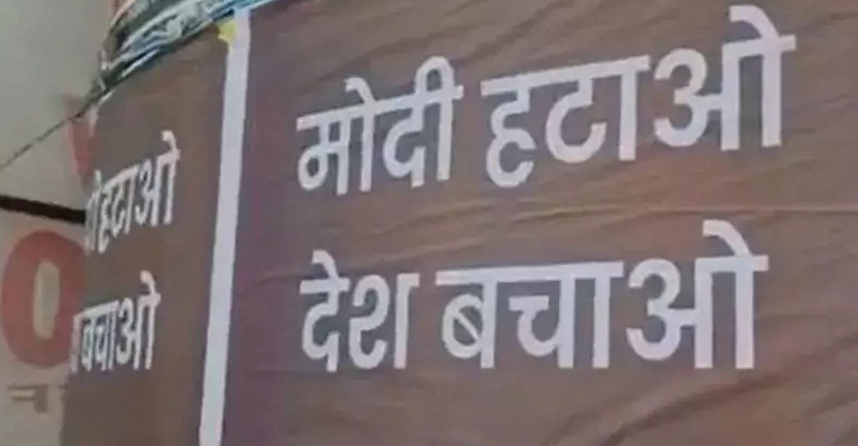 Police had removed over 2,000 posters from several parts of the city. Photo: IANS