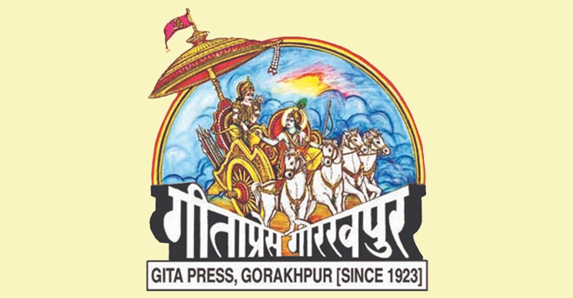 Prime Minister Modi recalled the contribution of Gita Press in promoting the Gandhian ideals of peace and social harmony. Photo: Twitter/@GitaPress