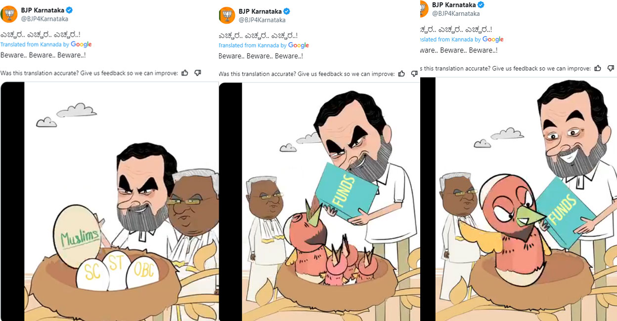 Screengrabs from the cartoon posted by BJP Karnataka. 