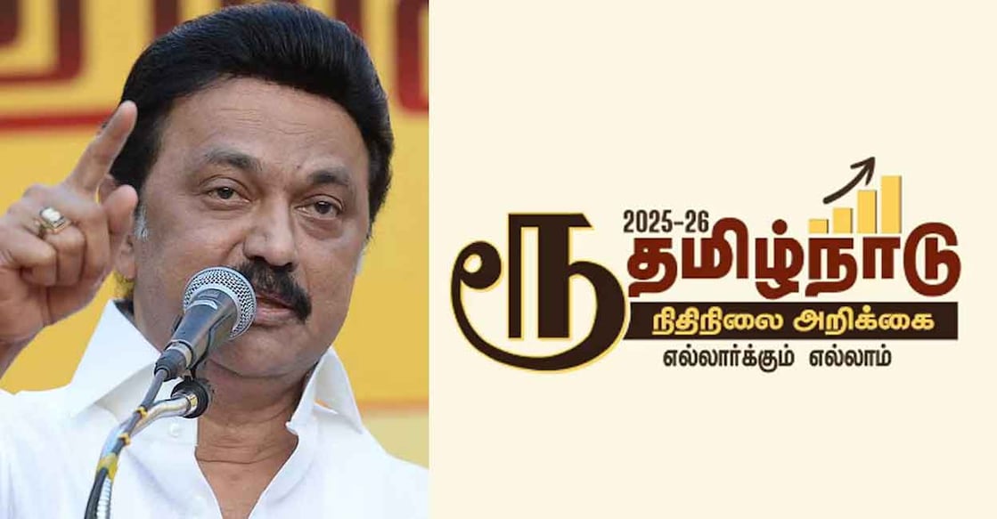 mk-stalin-tamil-nadu-budget-rupee