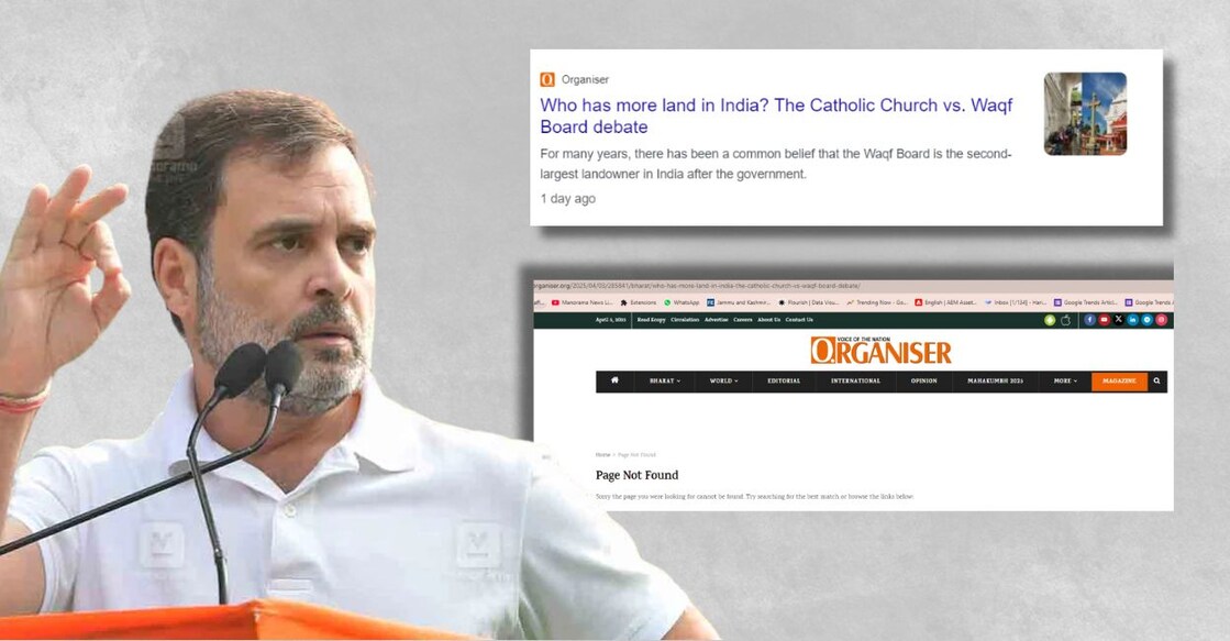 The Organiser article, which is currently unavailable on the portal’s website, claimed that the Catholic Church is the largest non-governmental landowner in the country. Photo: Onmanorama