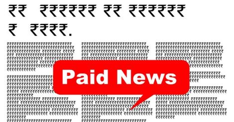 Paid news: DAVP bars publications from getting govt ads 